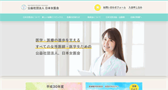 Desktop Screenshot of jmwa.or.jp