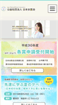 Mobile Screenshot of jmwa.or.jp